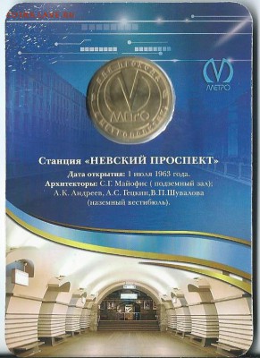 Невский проспект  12.03.16  22.05 - Scan0032