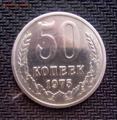 50 коп 75г отл! 14.03 - C360_2016-03-07-14-43-00-824