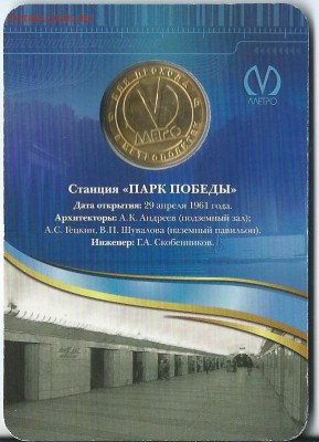Парк Победы  12.03.16  22.05 - Scan0035