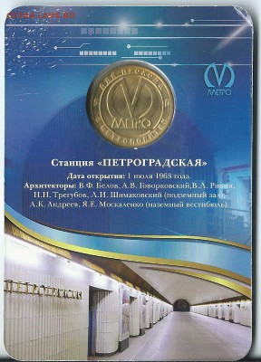 Петроградская 12.03.16  22.05 - Scan0036