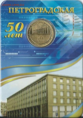Петроградская 12.03.16  22.05 - Scan0033
