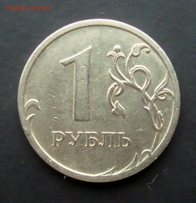1-2 рубля 2009 года. Помощь в определении Шт.? - DSC07401.JPG