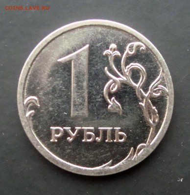 1-2 рубля 2009 года. Помощь в определении Шт.? - DSC07403.JPG
