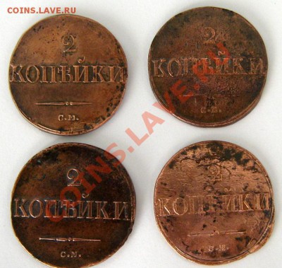 Лот двух масонов! 1838 СМ 4 шт. до 21.10.10 22.00 МСК - двухи1