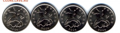 1 коп 2004 г М разновидность сплошные поводья до 12.03.2016г - img787