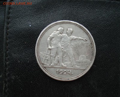 1 рубль 1924 года ПЛ до 12.03.2016 в 22.00 по МСК - 1-24