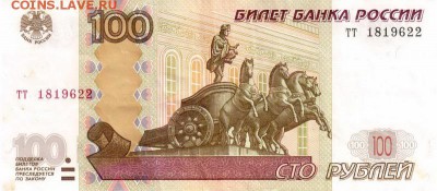 Поиск дат на номерах банкнот - 1962.08.01