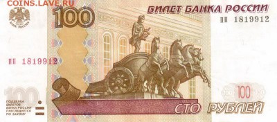 Поиск дат на номерах банкнот - 1991.08.01