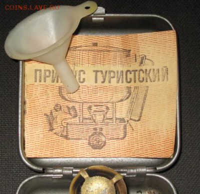 Примус!  (туристический Бензиновый)  13.03.16  22-10 - IMG_4046.JPG