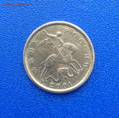10 копеек 2001 с-п "поперечные складки" шт.А - 20160307_155724