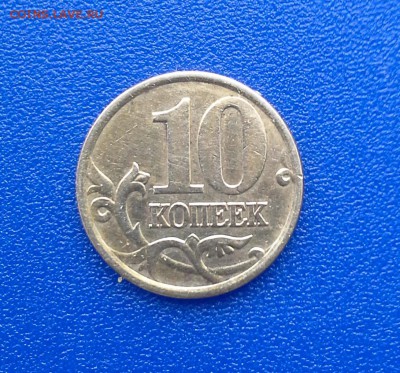 10 копеек 2001 с-п "поперечные складки" шт.А - 20160307_155747