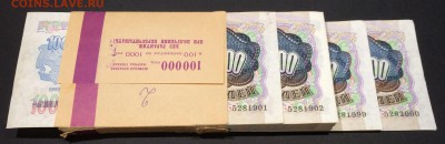 1000 руб 1992 для родившихся 28 мая 1901-2000 годах - IMG_8521