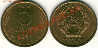 5 к 1961, отл. состояние, до 21-00мск 20.10 - 5k1961