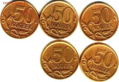 редкие 50 копеек 2003,4,5 гг. - реверс