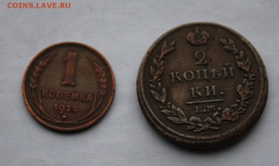 2 копейки 1812 г.+1 копейка 1924 г. - IMG_6297.JPG