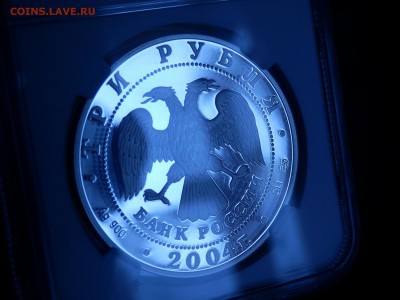 20 копеек 1921 пруф - P3070317.JPG