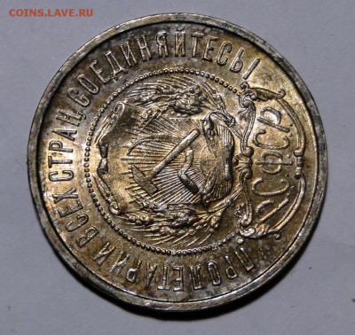 ----------50 копеек 1922 UNC! до 9.03 в 22.00мск---------- - DSC03784.JPG