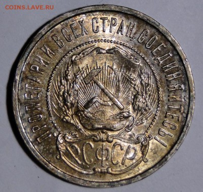 ----------50 копеек 1922 UNC! до 9.03 в 22.00мск---------- - DSC03782.JPG