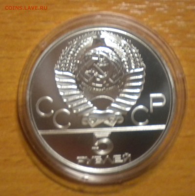 5 рублей олимпиада 80 бег до 10.03. 22-05 - DSCN8770.JPG