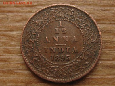 12 анна 1895  до 10.03.16 в 21.00 М - IMG_8866.JPG