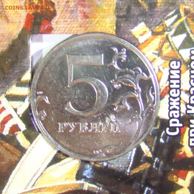 Прошу оценить брак - 5r-2012-03-1-povorot