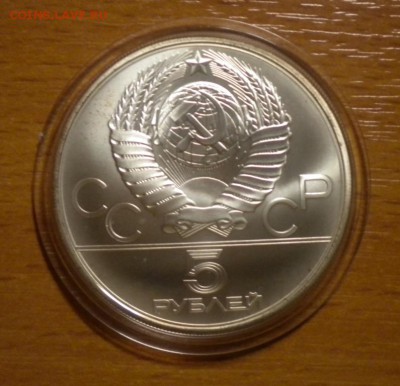 5 рублей олимпиада 80. Гимнастика. до 10.03. 22-05 - DSCN8772.JPG