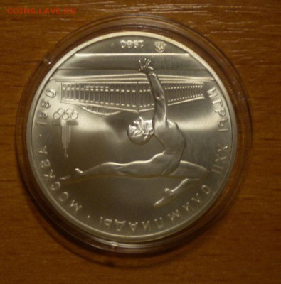5 рублей олимпиада 80. Гимнастика. до 10.03. 22-05 - DSCN8763.JPG