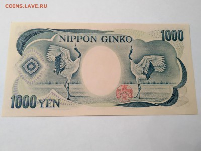 Банкнота 1000 йен Япония! - IMG_20160121_181820