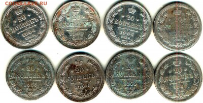 20 копеек серебро - 8 штук - реверс_thumb