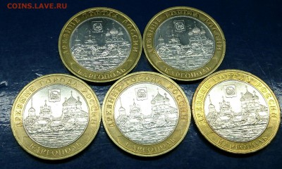 10 рублей Каргополь - 5 шт. до 22.00 8.03.16г. - DSC_6226