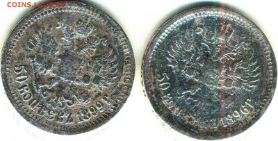 50 копеек серебро 1896 и 1899 гг. - htdthc