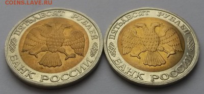 50 рублей 1992 г ммд отличные2 шт.с 200р до 12.03.16.  22:00 - 20160306_104518