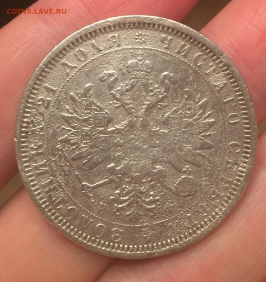 Рубль 1878 - оценка - image