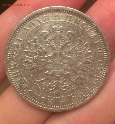 Рубль 1878 - оценка - image