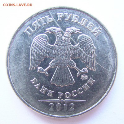 до 12.03.16 - Браки на монетах 2012г. ммд, с номинала! - 5r-2012-03-1