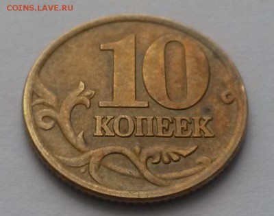 10 копеек 2001 сп вертикальные складки плаща до 12.03 - 20160306_104931