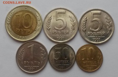 Лот монет ГКЧП мешковые до 12.03.16г до 22:00 - 20160306_105538