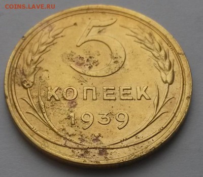 5 копеек 1939!!! до 12.03 22:00 - 20160306_105706