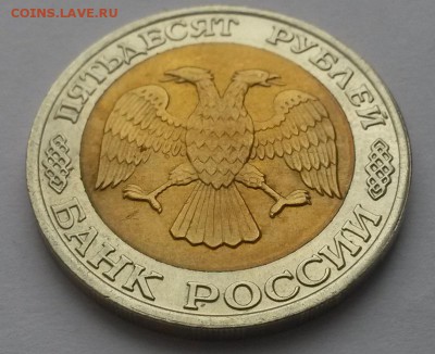 50 рублей 1992 г ммд отличная с 200р   до 12.03.16. в  22:00 - 20160306_105836