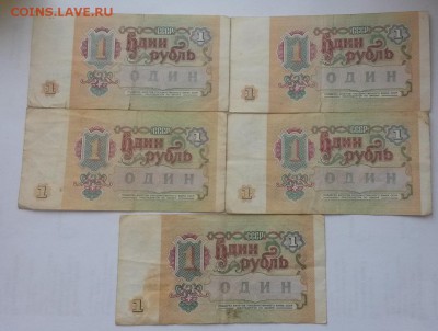 5 рублей с рубля до 12.03 - 20160306_110017