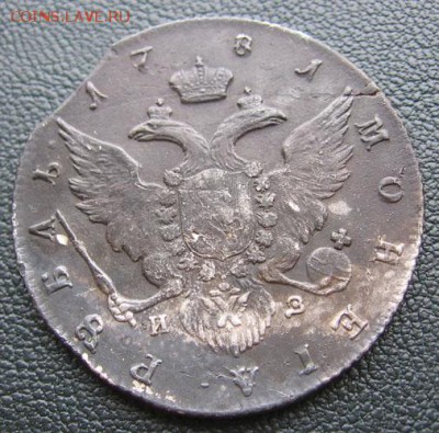 Рубль 1783 ИЗ до 11.03. 22.00 - 2