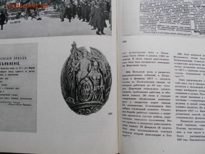 Альбом по истории СССР (до 13.03. - 23.00 мск) - DSCN4069.JPG