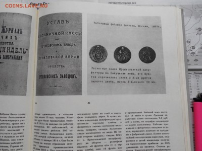 Альбом по истории СССР (до 13.03. - 23.00 мск) - DSCN4068.JPG