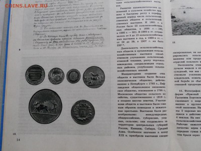 Альбом по истории СССР (до 13.03. - 23.00 мск) - DSCN4066.JPG