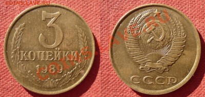 3 Копейки 1989 л.cт.2-Б Ф №219 до 23.10.2010 в 22-00 МВ - ewr