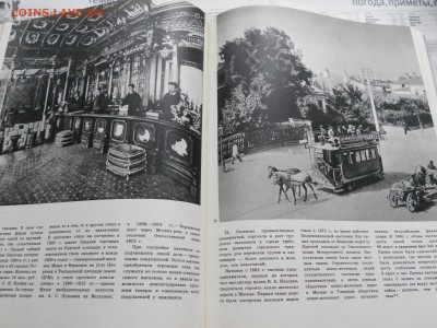 Альбом по истории СССР (до 13.03. - 23.00 мск) - DSCN4083.JPG