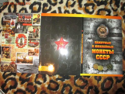 Альбомы для Гвс,СССР,РФ ФИКС - IMG_3507.JPG
