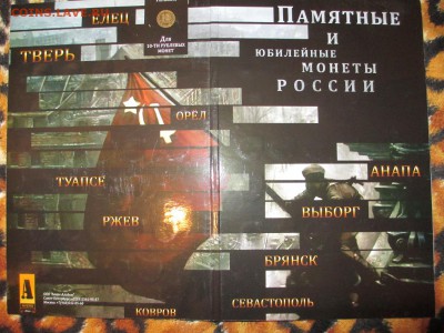 Альбомы для Гвс,СССР,РФ ФИКС - IMG_3509.JPG