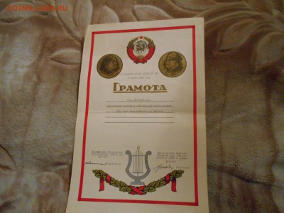 Грамоты 50 годов 9.03.16. - DSCN5118[1].JPG