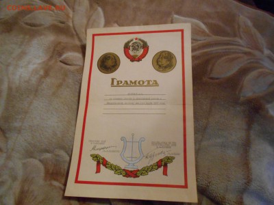 Грамоты 50 годов 9.03.16. - DSCN5115[1].JPG